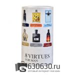Подарочный набор "The 8 Vertues №2" 8шт. х 10ml