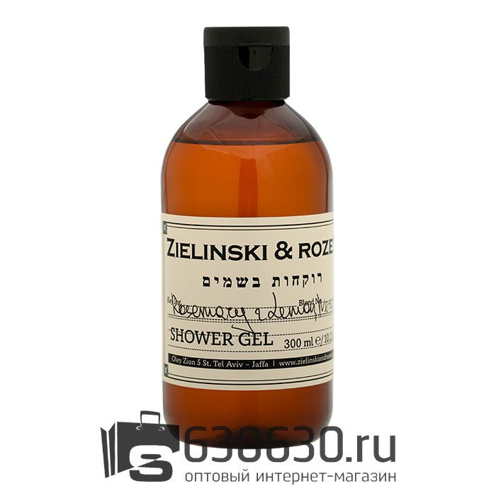 Гель для душа Z&R "Rosemary & Lemon, Neroli" 300 ml