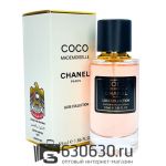 Мини парфюм Chanel "Coco Mademoiselle" 55 ml Luxe Collection
