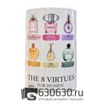 Подарочный набор "The 8 Vertues №5" 8шт. х 10ml