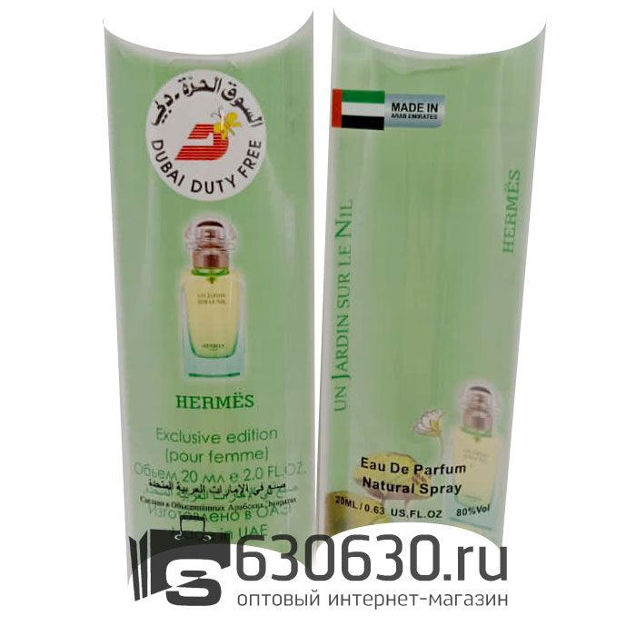 Hermes "Un Jardin Sur Le Nil  NEW" 20 ml
