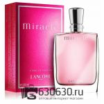 A-Plus Lancome "Miracle L'Eau De Parfum" 100 ml оптом
