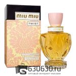 Евро Miu Miu "Twist" EDT 100 ml