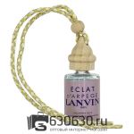 Автомобильная парфюмерия Lanvin "Eclat D'Arpege NEW" 12 ml