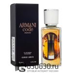 Мини парфюм G.A. "Armani Code Profumo" 35 ml