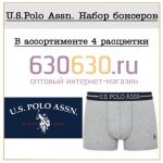 U.S.Polo Assn. Набор боксеров 1упак.(4 шт.)