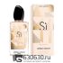 Евро Giorgio Armani "Si Nacre Edition" EDP 100 ml оптом