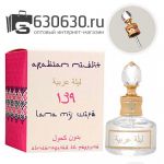 Парфюмерное масло "Marry Me 139" 20 ml