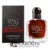 A-Plus Emporio Armani "Stronger With You Powerfully" 100 ml