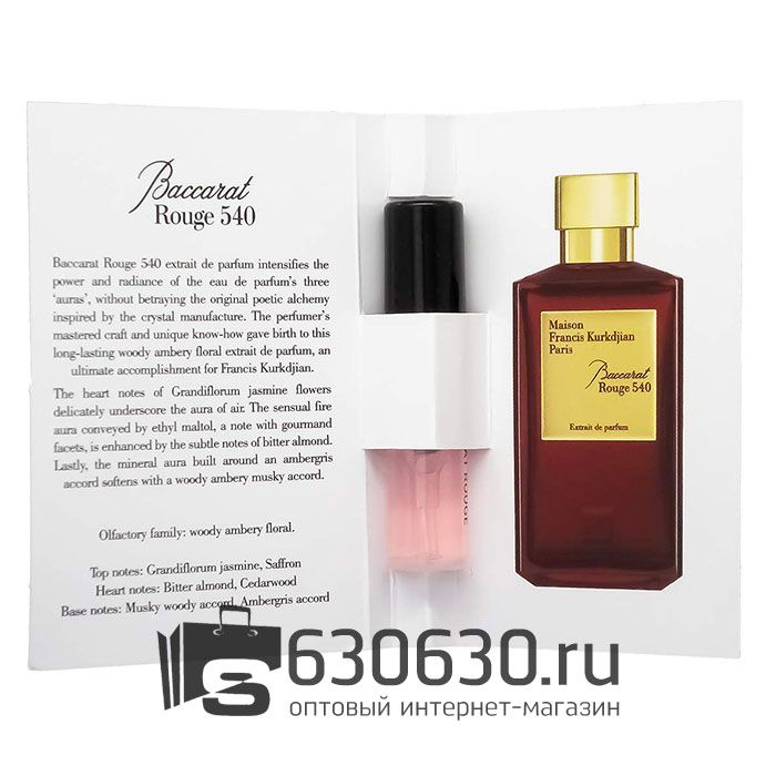 Мини-парфюм Maison Francis Kurkdjian "Baccarat Rouge 540 Extrait" 2 ml