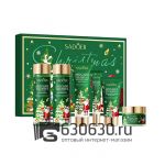 Косметический подарочный набор SADOER "Christmas Avocado Vitamine" 6 в 1