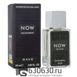 Мини парфюм Lattafa "Rave Now" 25 ml