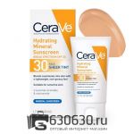 Увлажняющий солнцезащитный крем для лица и тела CeraVe "Hydrating Mineral Sunscreen" 50 ml