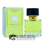 Мини-парфюм Versace "Versense" 55 ml NEW