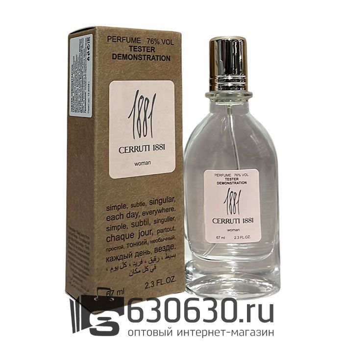 Мини тестер Cerruti "1881" (ОАЭ) 67 ml