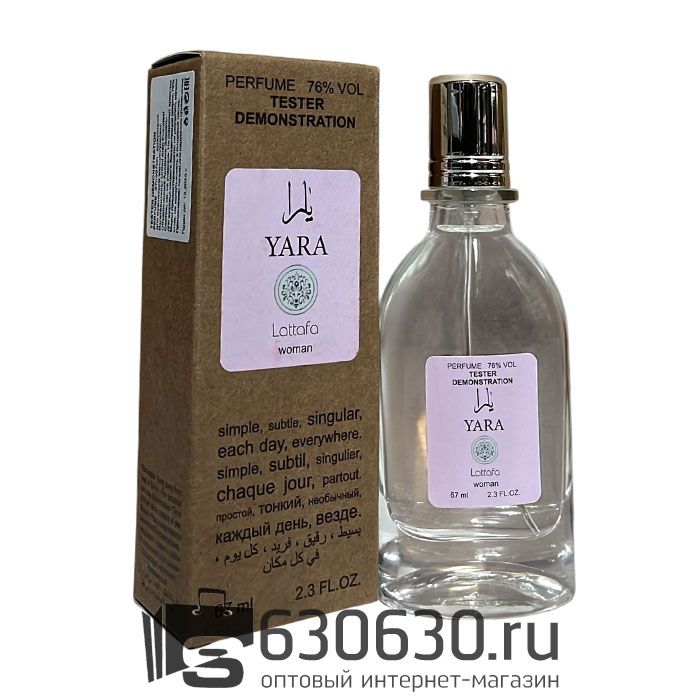 Мини тестер Trussardi "Yara" (ОАЭ) 67 ml