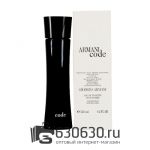 ТЕСТЕР Giorgio Armani "Armani Code Pour Homme" EDT  125 ml (Евро)