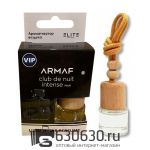 Aвтомобильная парфюмерия Armaf "Club De Nuit Intense Man" LUXURY CAR PERFUME 8 ml