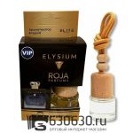 Aвтомобильная парфюмерия Roja Dove "Elysium" LUXURY CAR PERFUME 8 ml