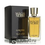 A-Plus Lancome "Magie Noire" EDT 75 ml оптом