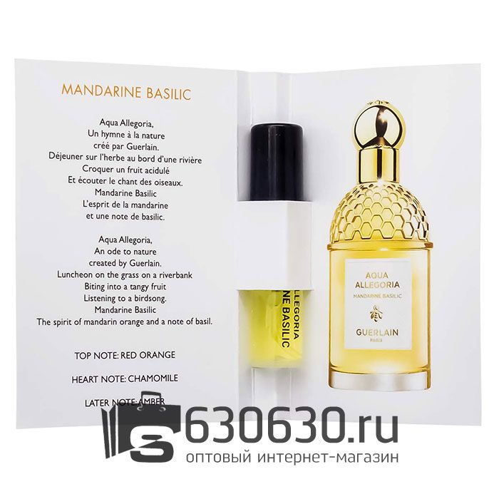 Мини-парфюм Guerlain Aqua Allegoria "Mandarine Basilic" 2 ml