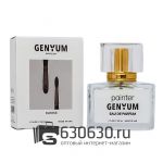 Евро Genyum "Painter" 30 ml