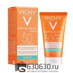 Солнцезащитная эмульсия для лица Vichy "Capital Soleil" 50 ml