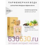 Lorinna Paris "№ 014 Marigiuan Afghano" 50 ml