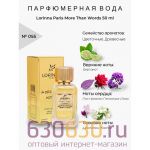 Lorinna Paris "№ 055 More Than Words" 50 ml