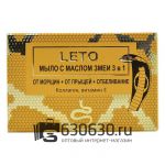 Натуральное мыло с маслом змеи 3 в 1 от морщин + от прыщей + отбеливание с коллагеном и витамином Е ЛЕТО