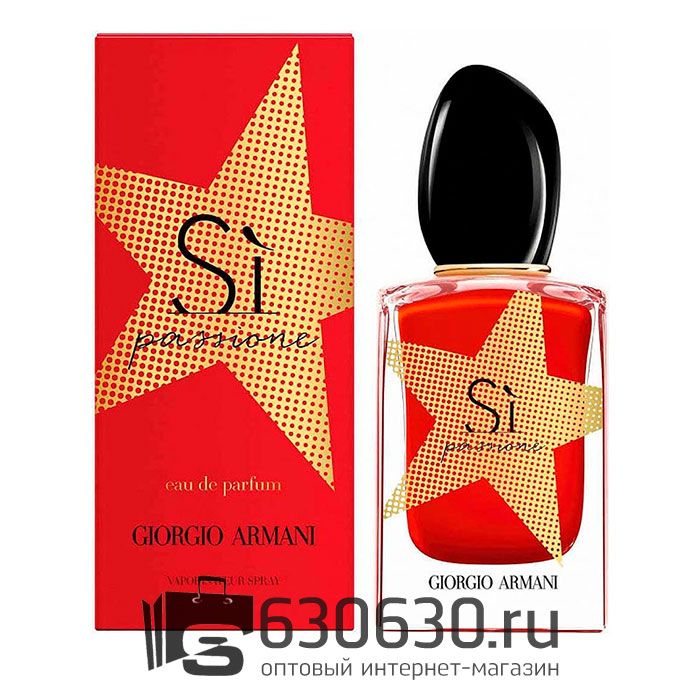 Евро Giorgio Armani "Si Passione Limited Edition" 100 ml оптом