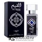 Lattafa "Al Qiam Silver" 30 ml (ОРИГИНАЛ)