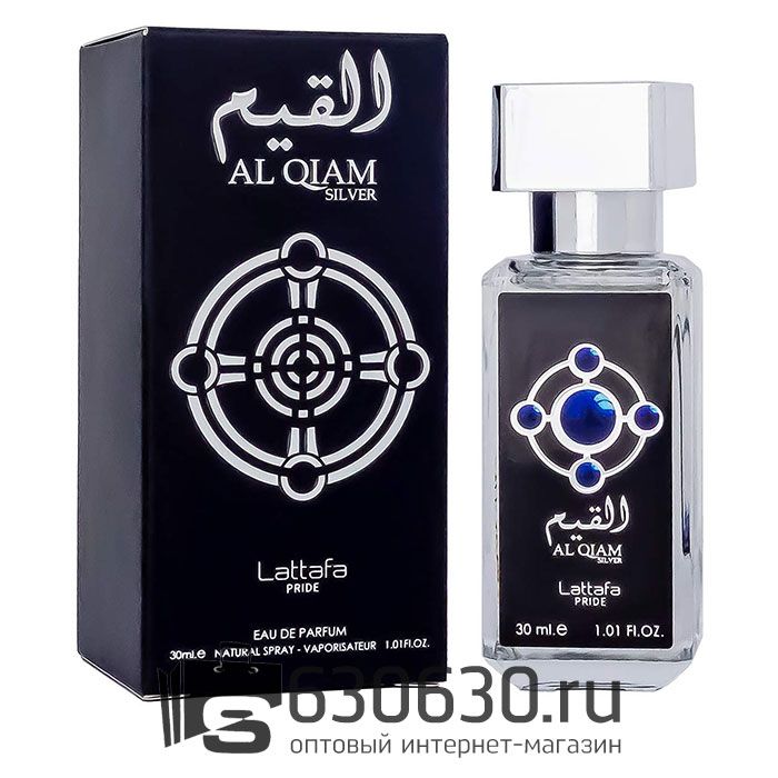 Lattafa "Al Qiam Silver" 30 ml (ОРИГИНАЛ)