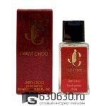 Мини парфюм Jimmy Choo "I Want Choo" 25 ml