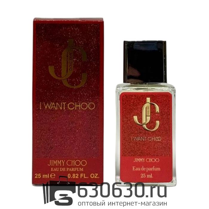 Мини парфюм Jimmy Choo "I Want Choo" 25 ml