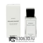 Мини парфюм Byredo "Mojave Ghost" 25 ml