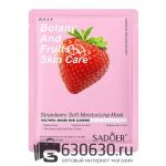 Увлажняющая маска с экстрактом Клубники SADOER "Botany And Fruits Skin Care" 25g