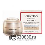 Антивозрастной увлажняющий крем для области вокруг глаз против морщин "Benefiance Wrinkle Smoothing Eye Cream" 15 ml
