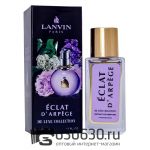 Lanvin "Eclat D'Arpege" DE LUXE COLLECTION 55 ml