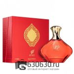 Евро AFNAN "Turathi Red" 90 ml
