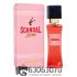 Мини-парфюм Jean Paul Gaultier "Scandal" 32 ml