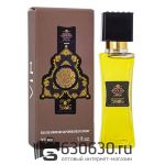 Мини-парфюм Shaik "Opulent Gold Edition For Men" 32 ml