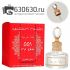 Парфюмерное масло "In Red 001" 20 ml