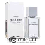 Мини парфюм Byredo "Mojave Ghost" 25 ml