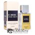 Мини парфюм Carolina Herrera "CHIC For Men" 25 ml