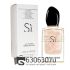 ТЕСТЕР Giorgio Armani "Si Nacre Edition" EDP 100 ml (Евро)