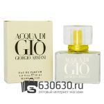 Евро G.A. "Acqua Di GIO" 30 ml