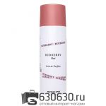 Парфюмированный Дезодорант Burberry "Her" 200 ml