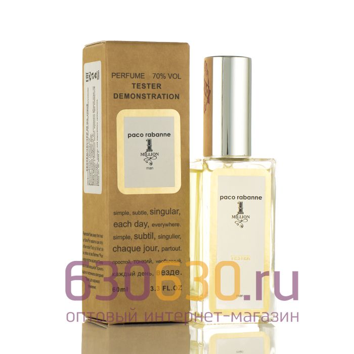 Мини-тестер Paco Rabanne "1 Million" ОАЭ 60 ml Duty Free 