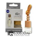 Aвтомобильная парфюмерия Lacoste "Pour Femme" LUXURY CAR PERFUME 8 ml